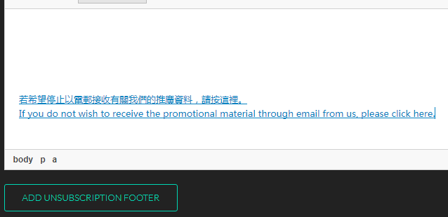 內建退訂管理